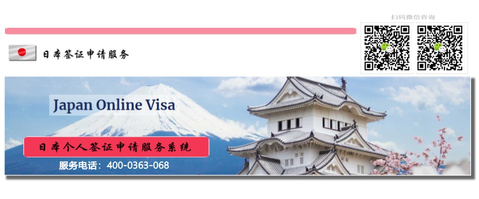 JapanEvisa  ձǩ֤ϵͳ