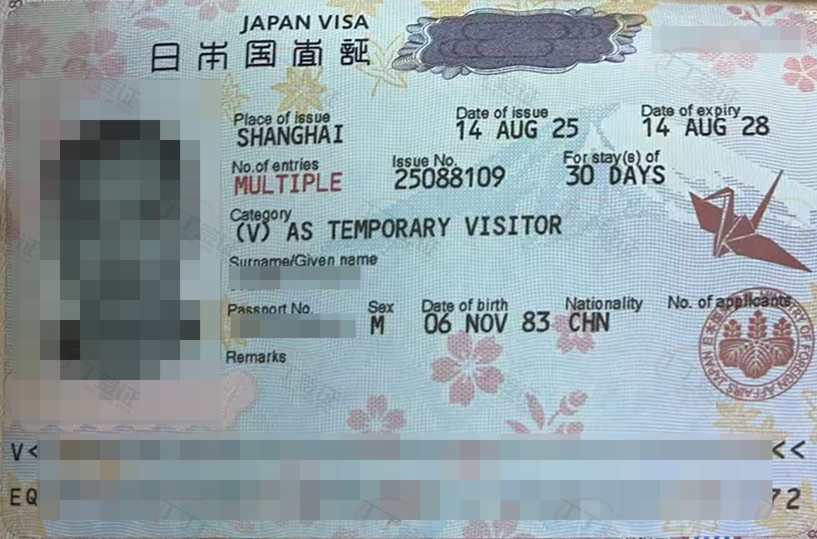 �ձ�3��������ǩ֤���Ϻ����ǩ������