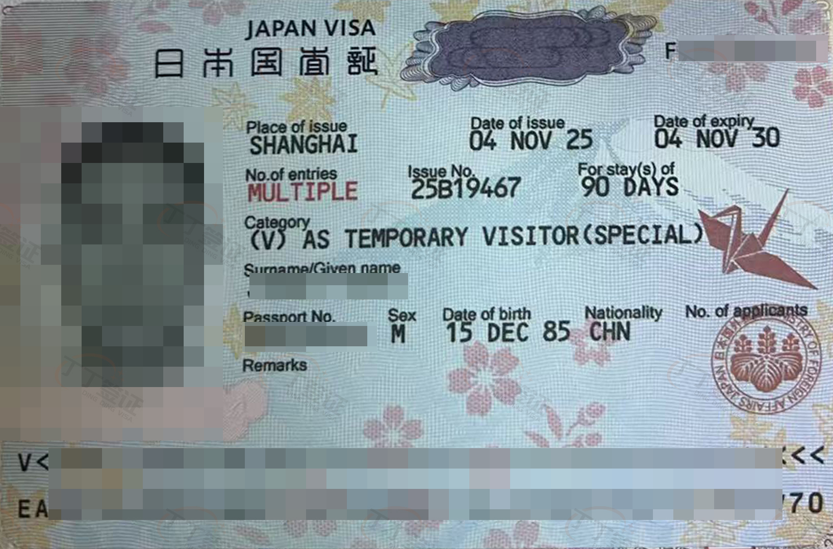 �ձ�5����ǩ֤���Ϻ�����������˰�����룬1���õ�