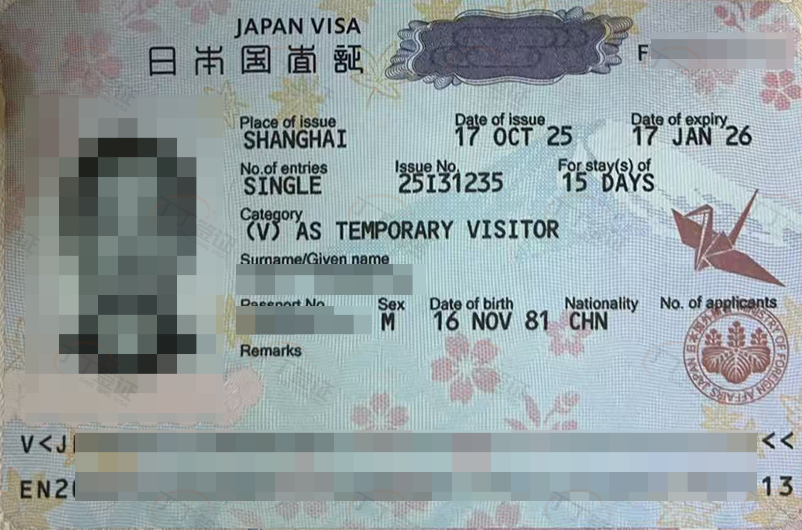 �ձ�����ǩ֤���Ϻ�������ǩ����