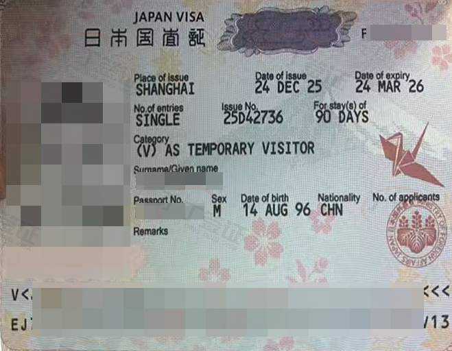 �Ϻ������ձ�����ǩ֤��6����ǩ